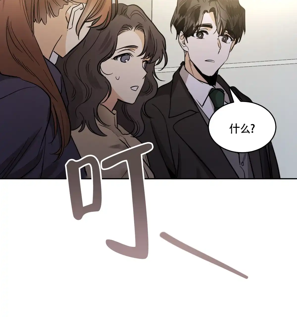 冷血动物 第162话 第30页