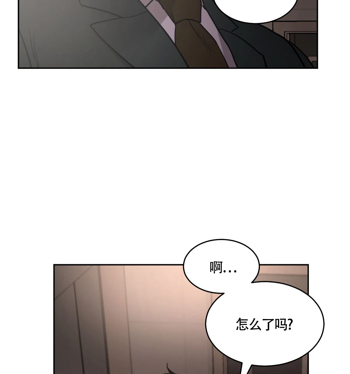 冷血动物 第163话 第24页