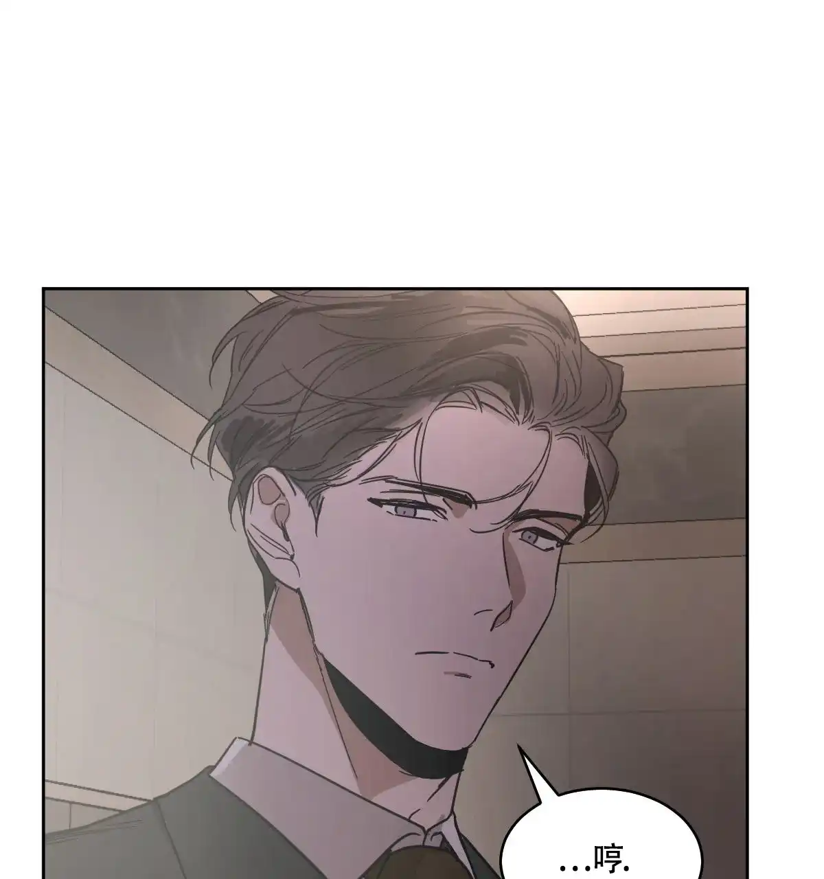 冷血动物 第163话 第13页