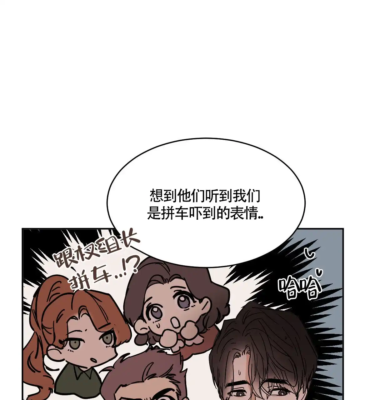冷血动物 第163话 第9页