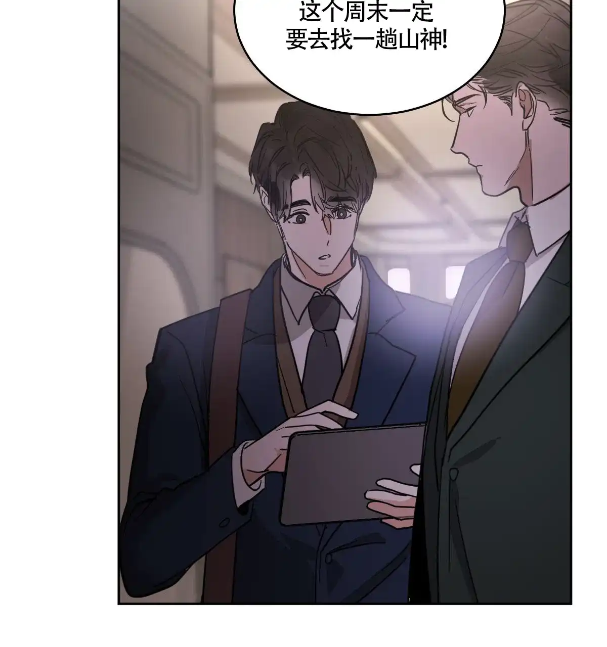 冷血动物 第163话 第2页