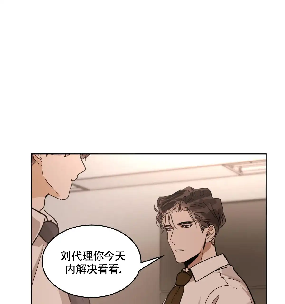 冷血动物 第163话 第27页
