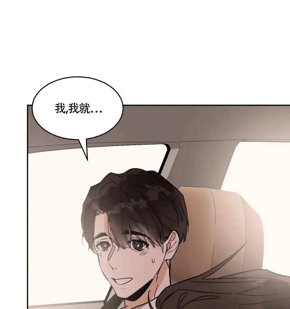 冷血动物 第163话 第14页