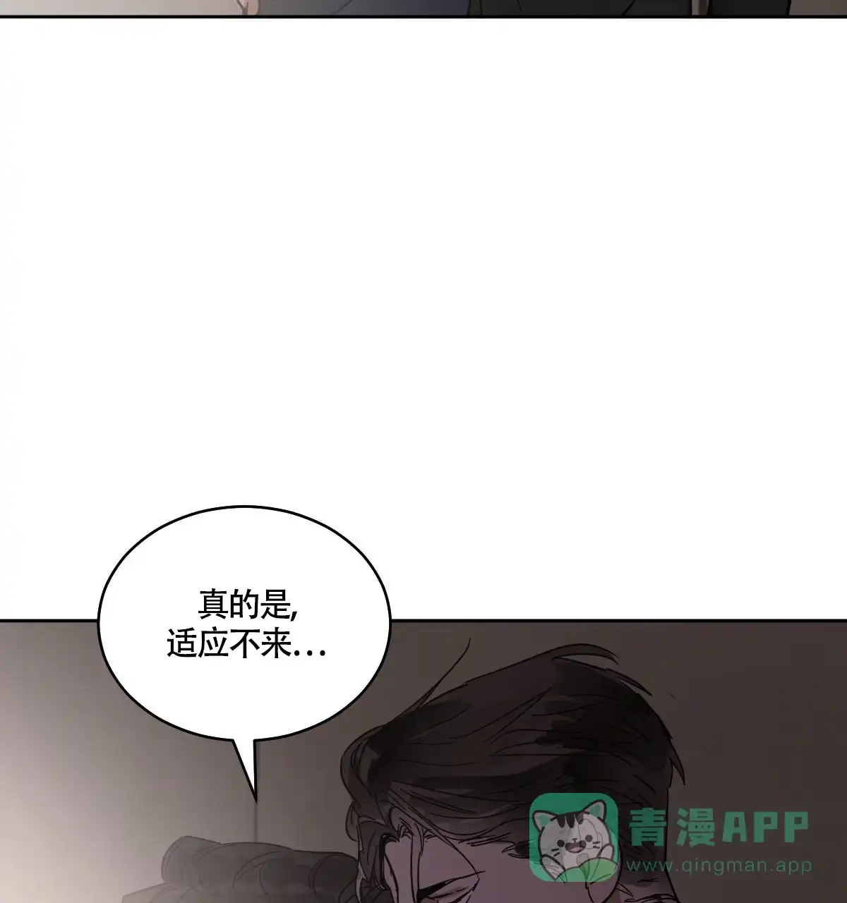 冷血动物 第163话 第41页