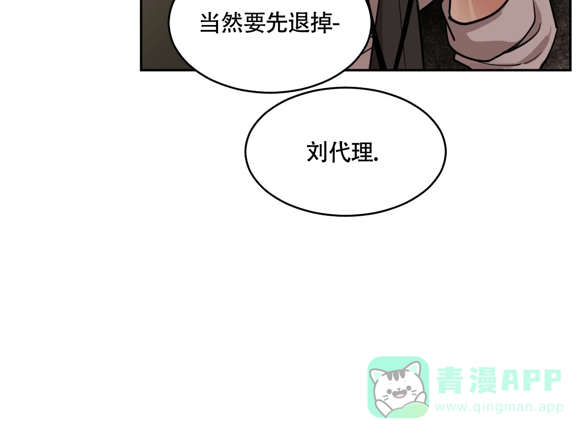 冷血动物 第163话 第26页
