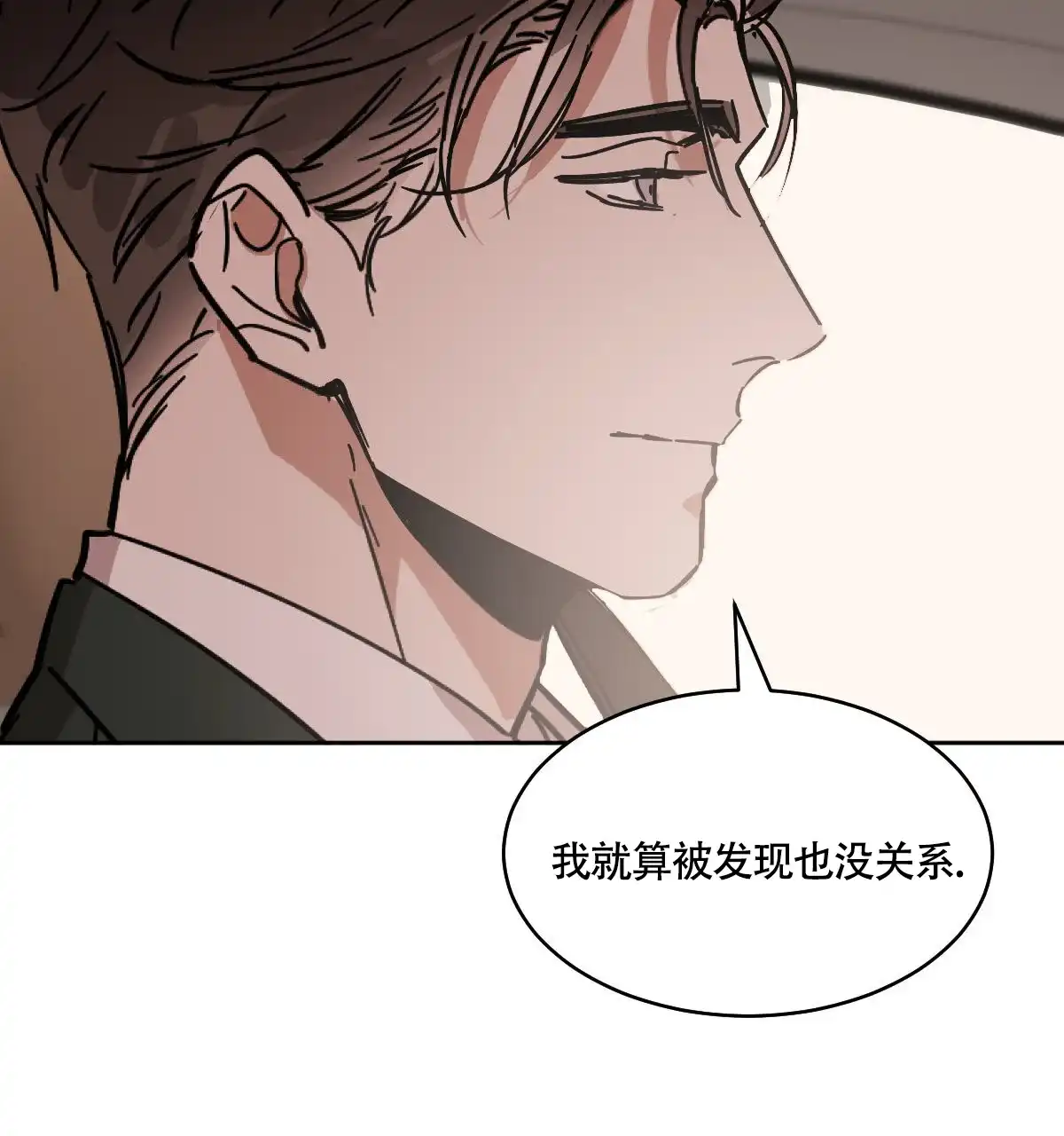 冷血动物 第163话 第12页