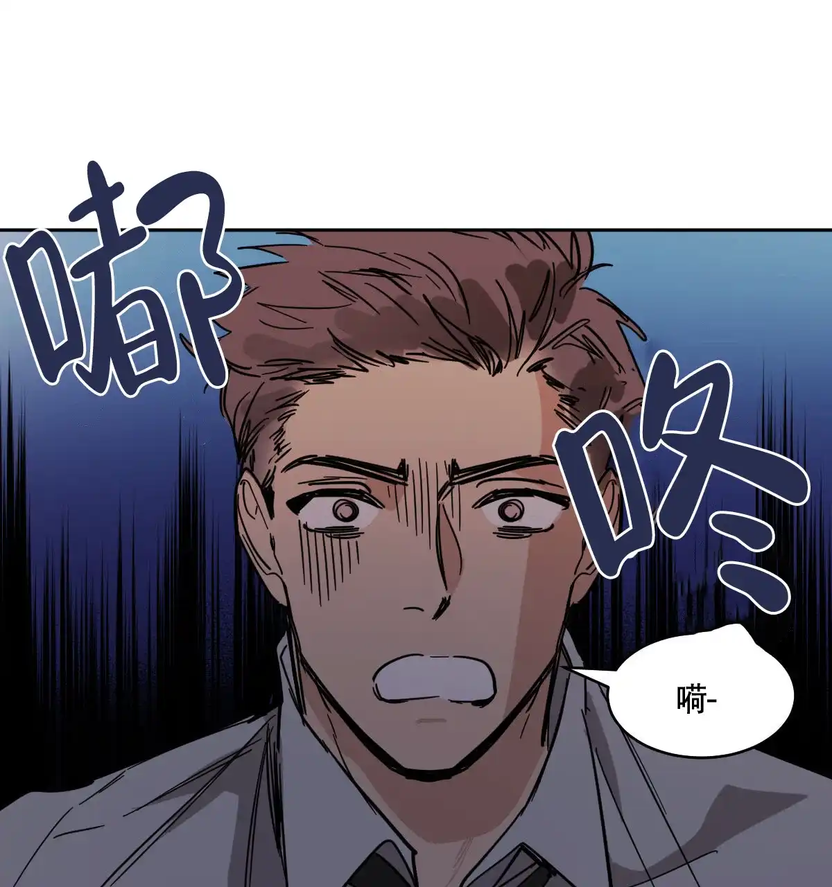 冷血动物 第163话 第19页