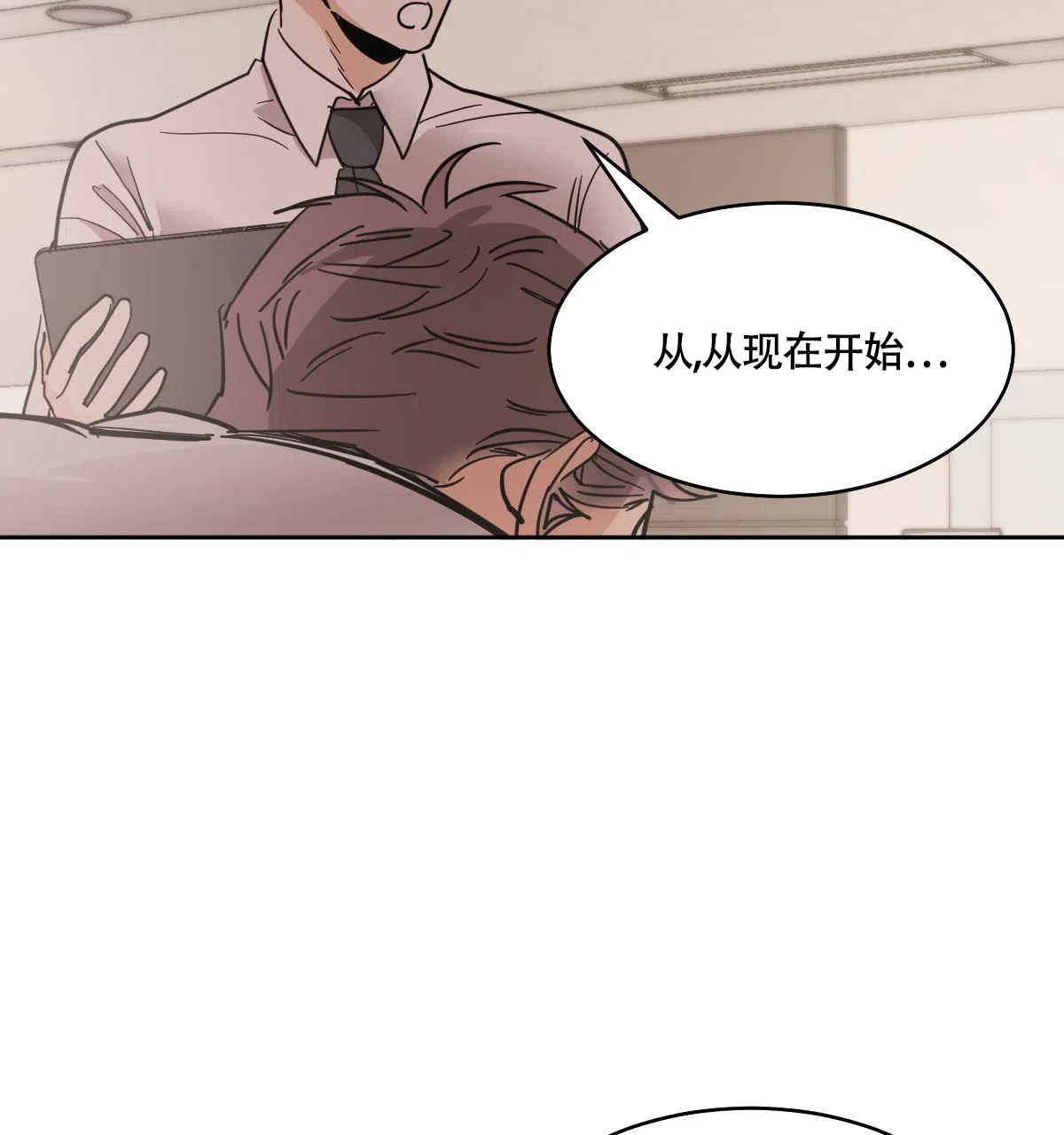 冷血动物 第163话 第23页