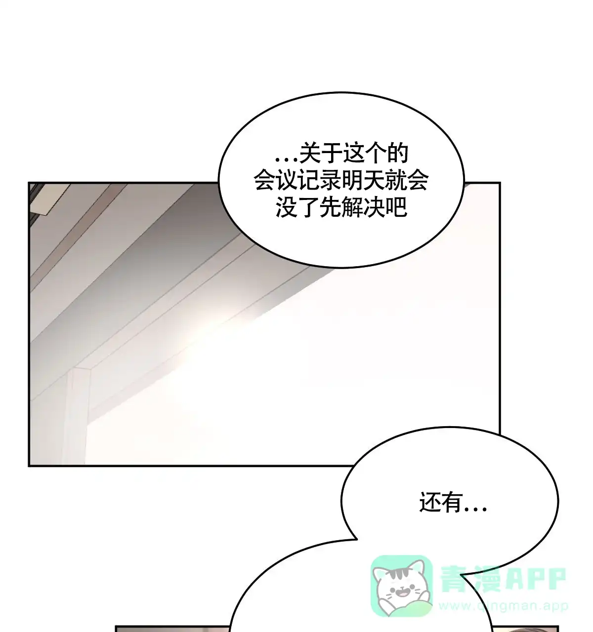 冷血动物 第163话 第1页