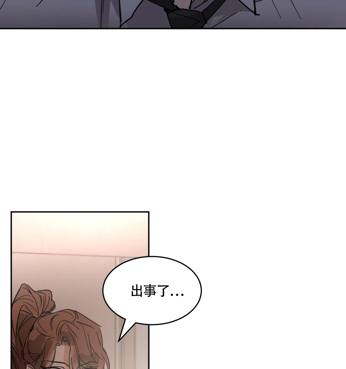 冷血动物 第163话 第20页
