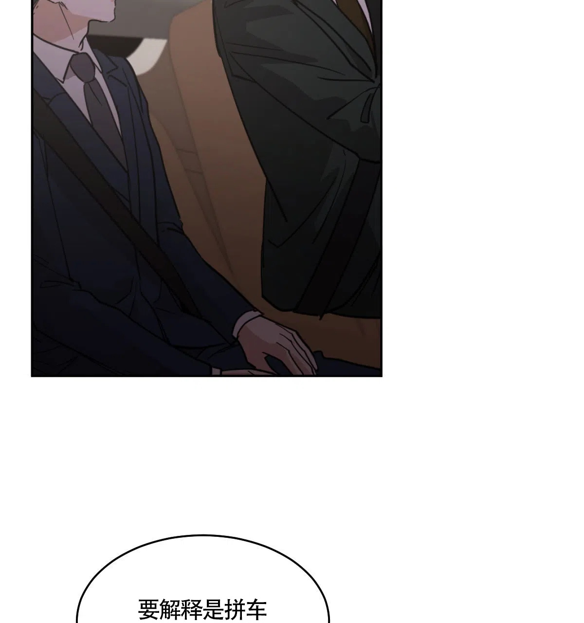 冷血动物 第163话 第5页