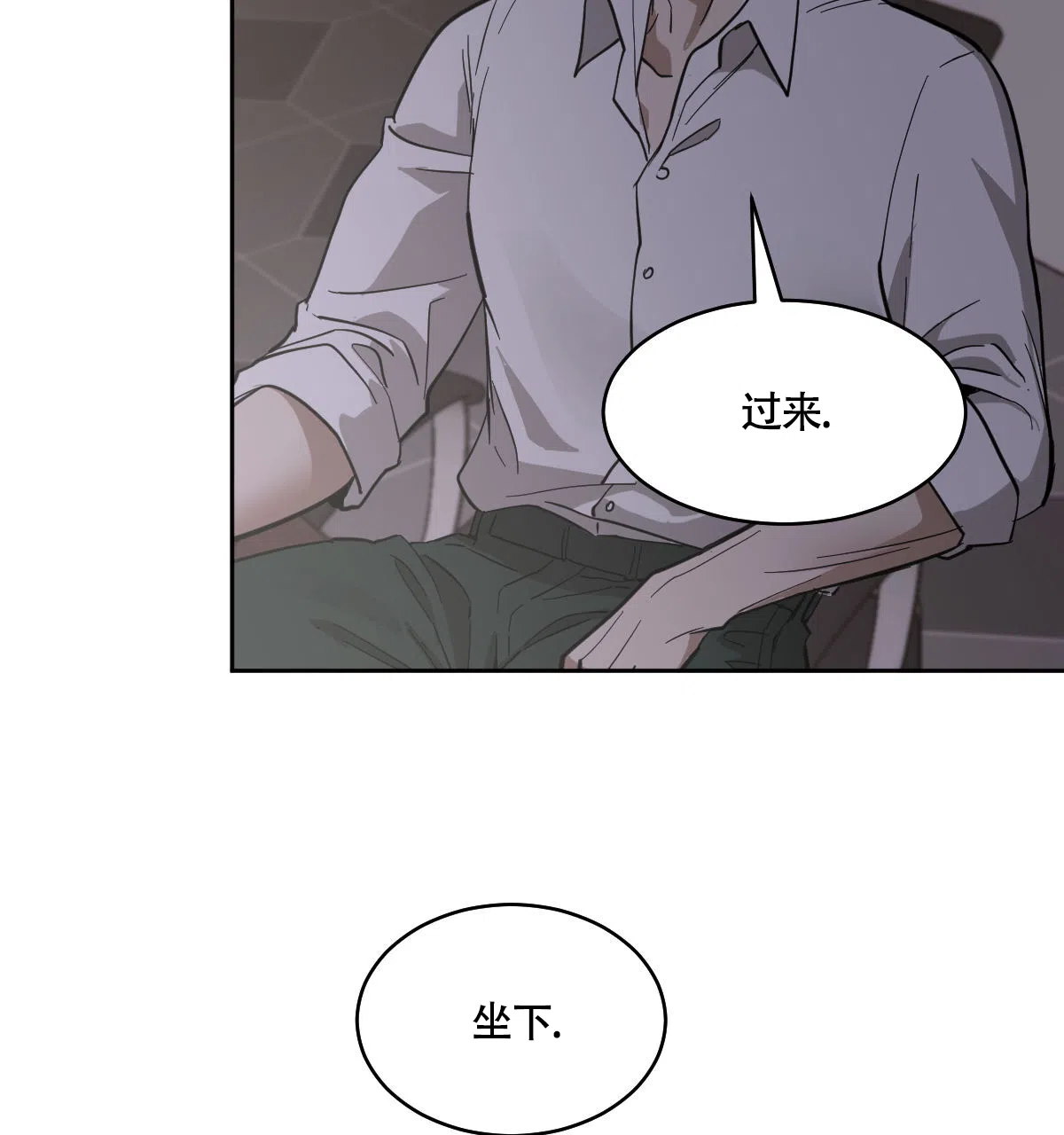 冷血动物 第164话 第9页