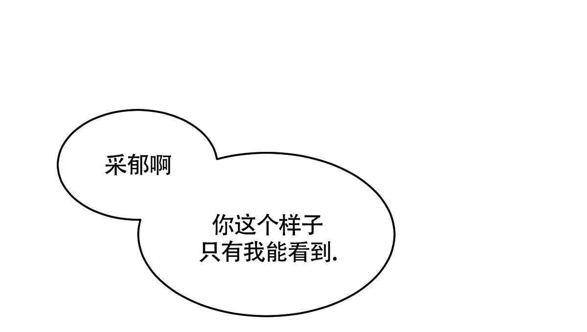 冷血动物 第164话 第42页