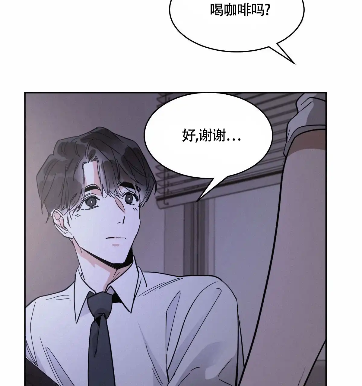 冷血动物 第164话 第13页