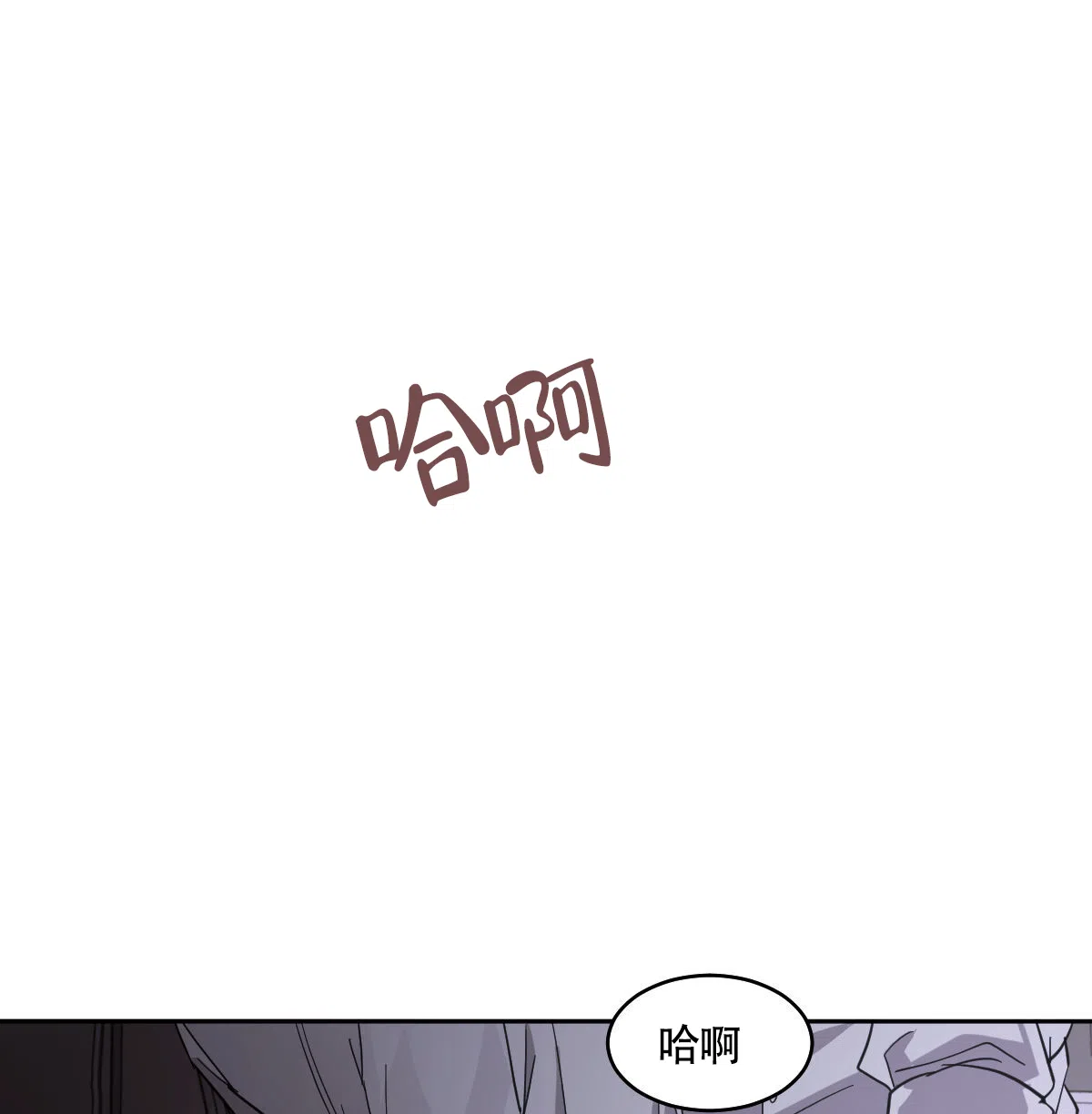 冷血动物 第164话 第35页