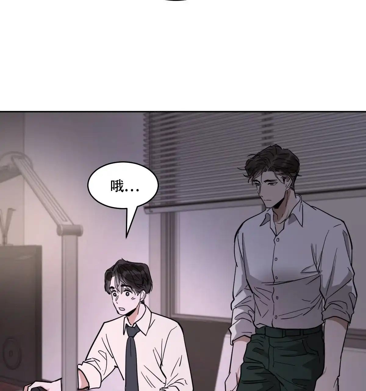 冷血动物 第164话 第10页