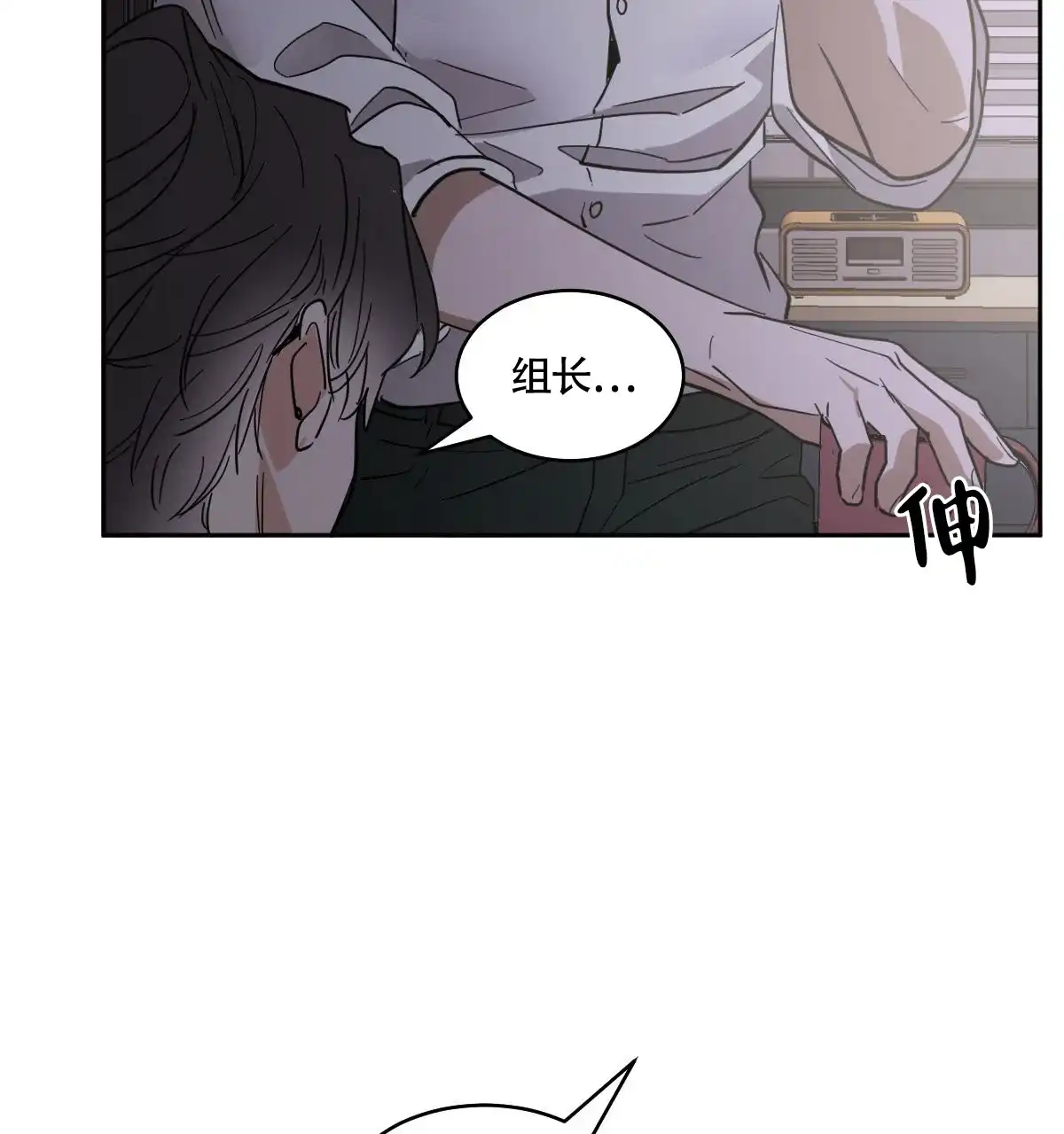 冷血动物 第164话 第25页