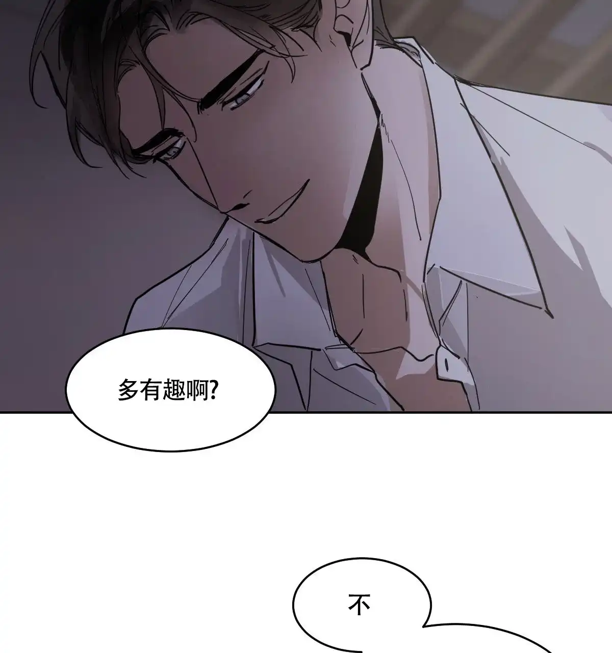 冷血动物 第164话 第40页