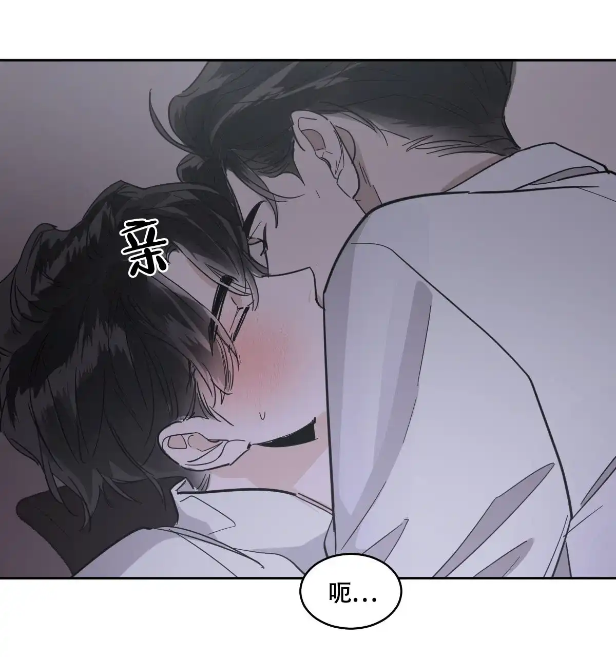 冷血动物 第164话 第33页