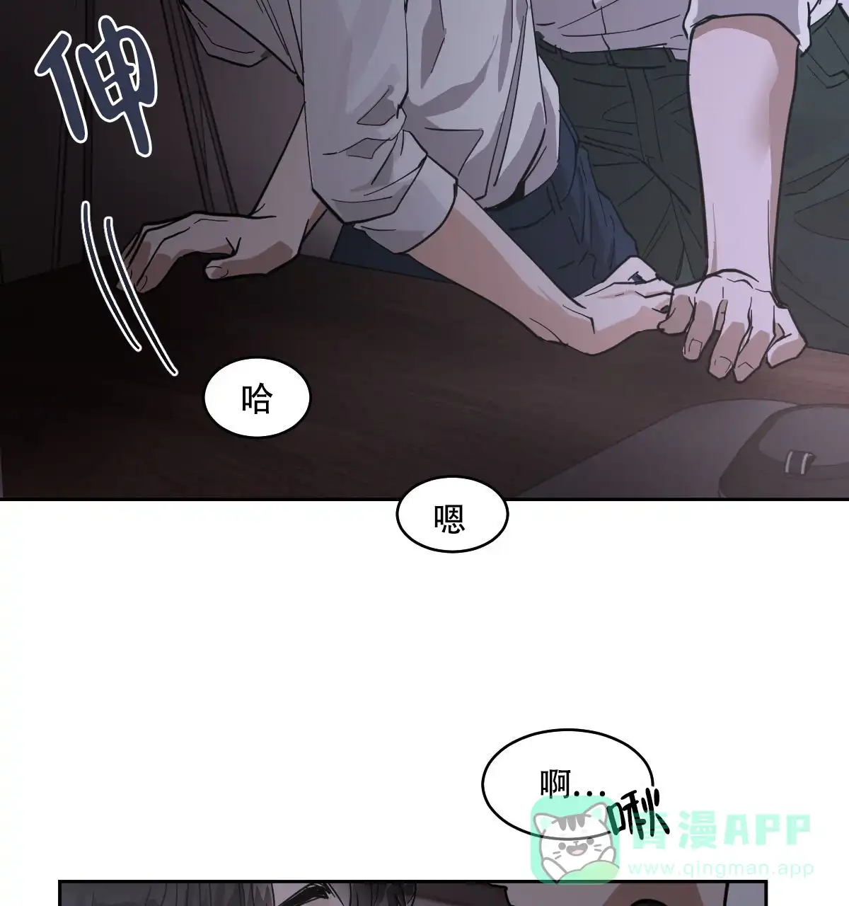 冷血动物 第164话 第36页