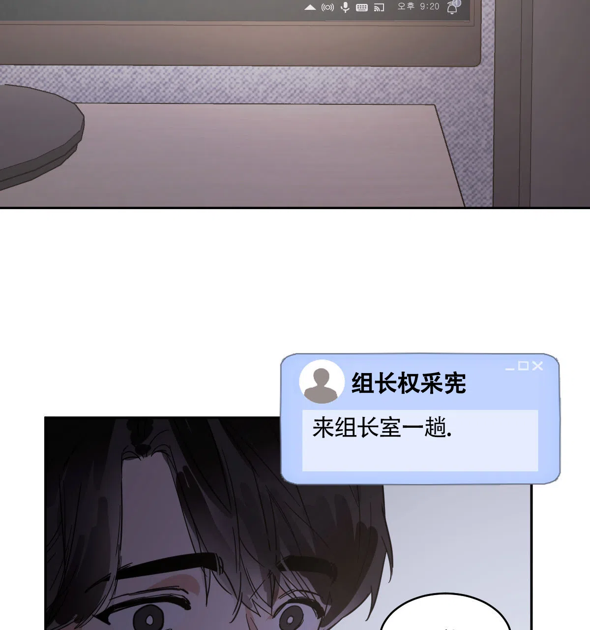 冷血动物 第164话 第3页