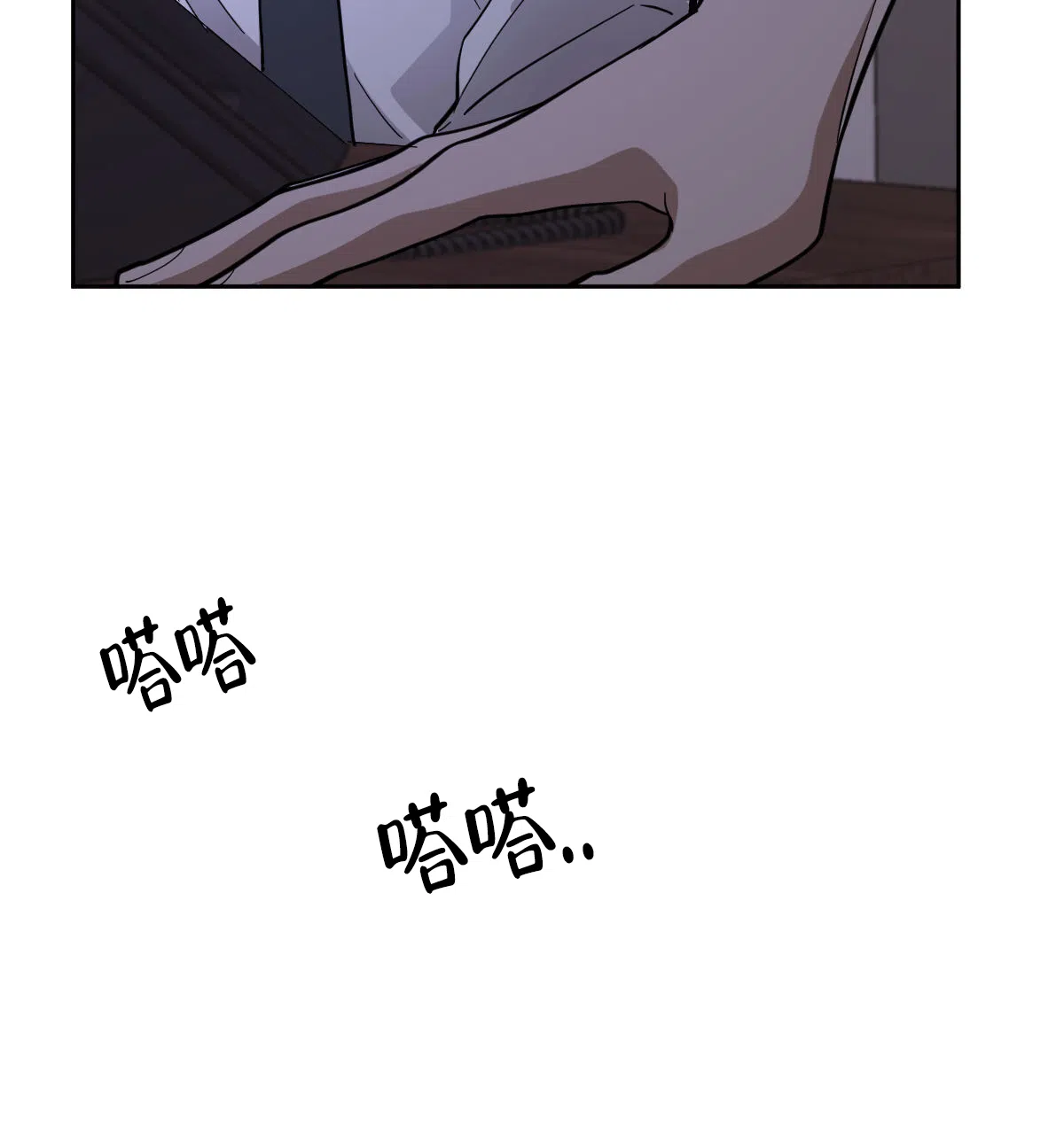 冷血动物 第164话 第14页