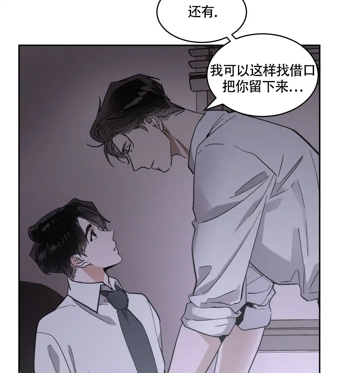 冷血动物 第164话 第30页
