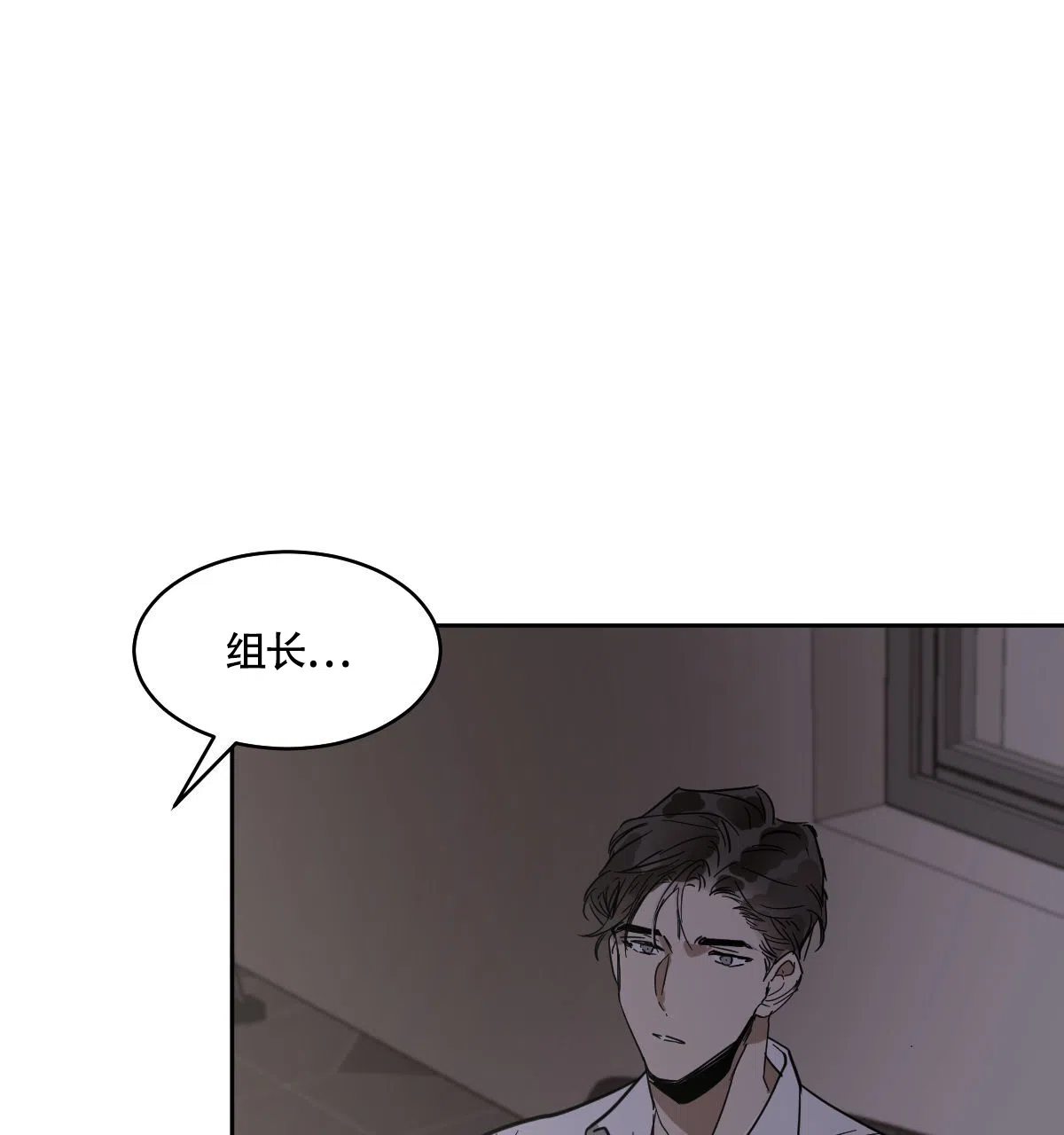 冷血动物 第164话 第8页