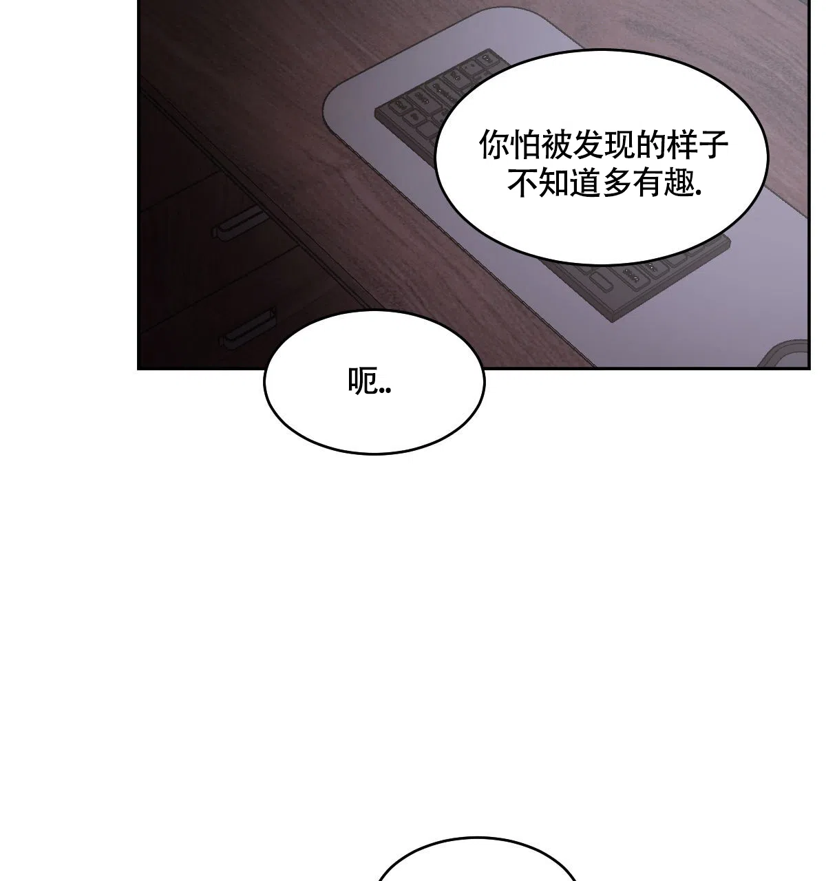 冷血动物 第164话 第29页