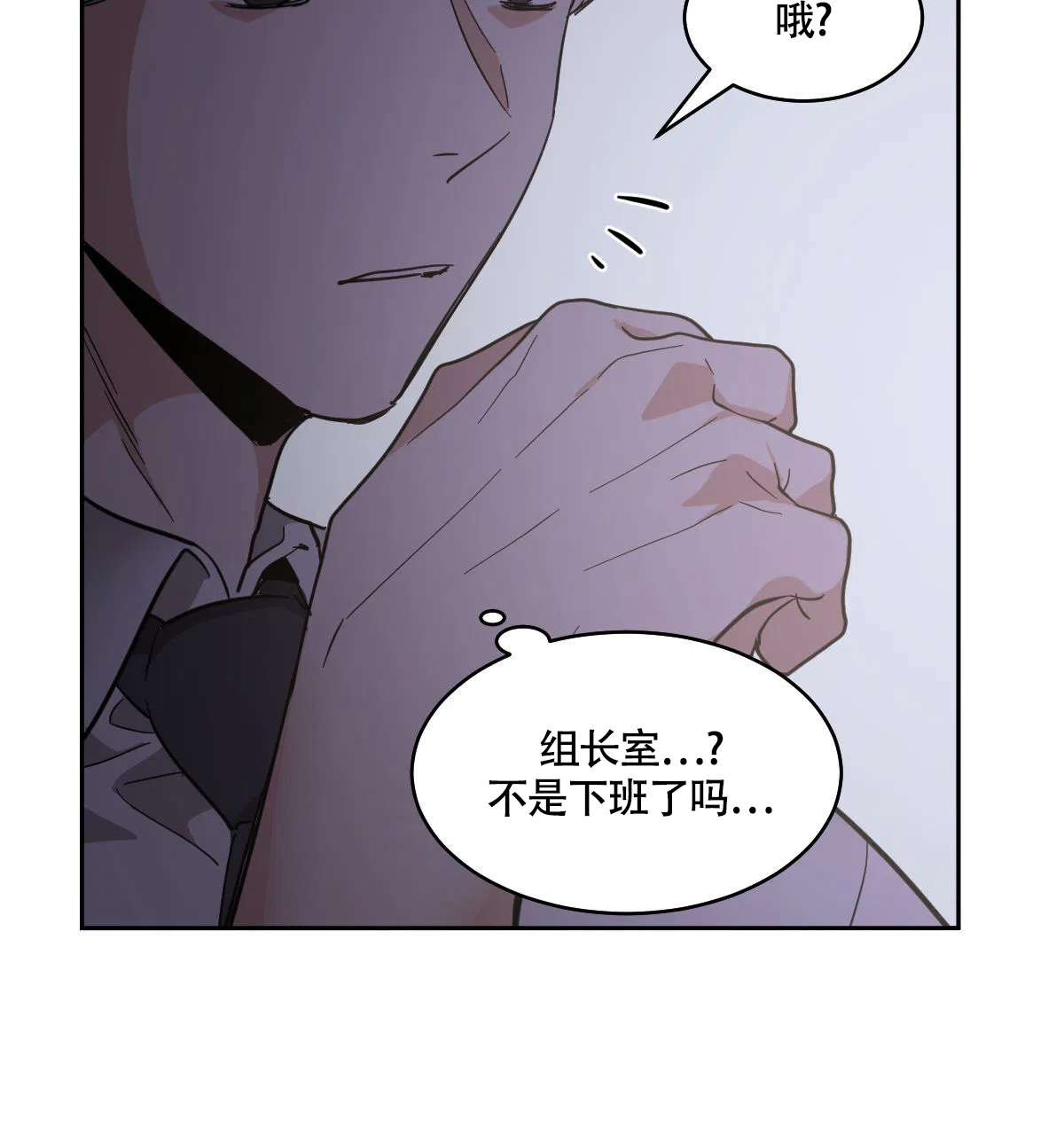 冷血动物 第164话 第4页