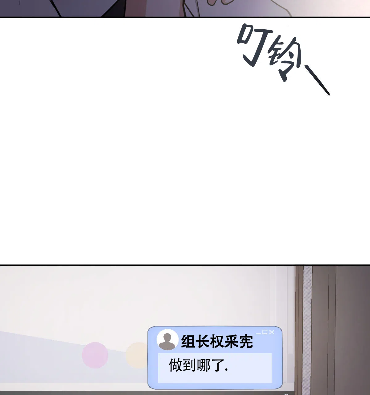 冷血动物 第164话 第2页
