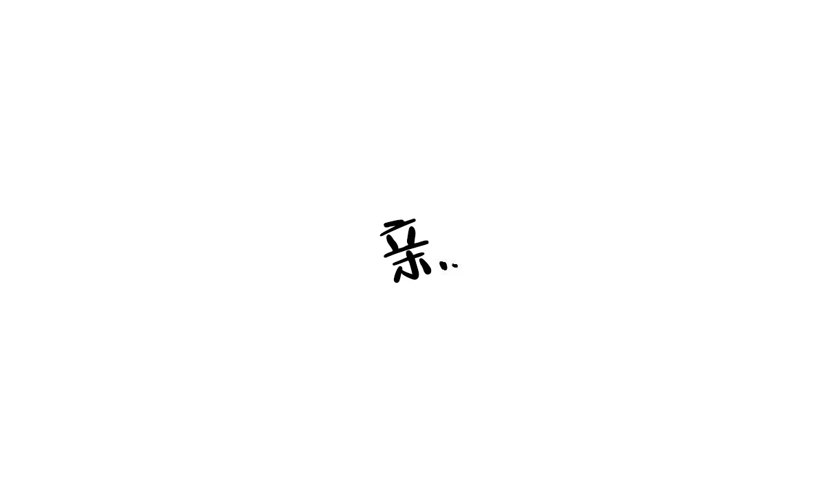 冷血动物 第164话 第34页