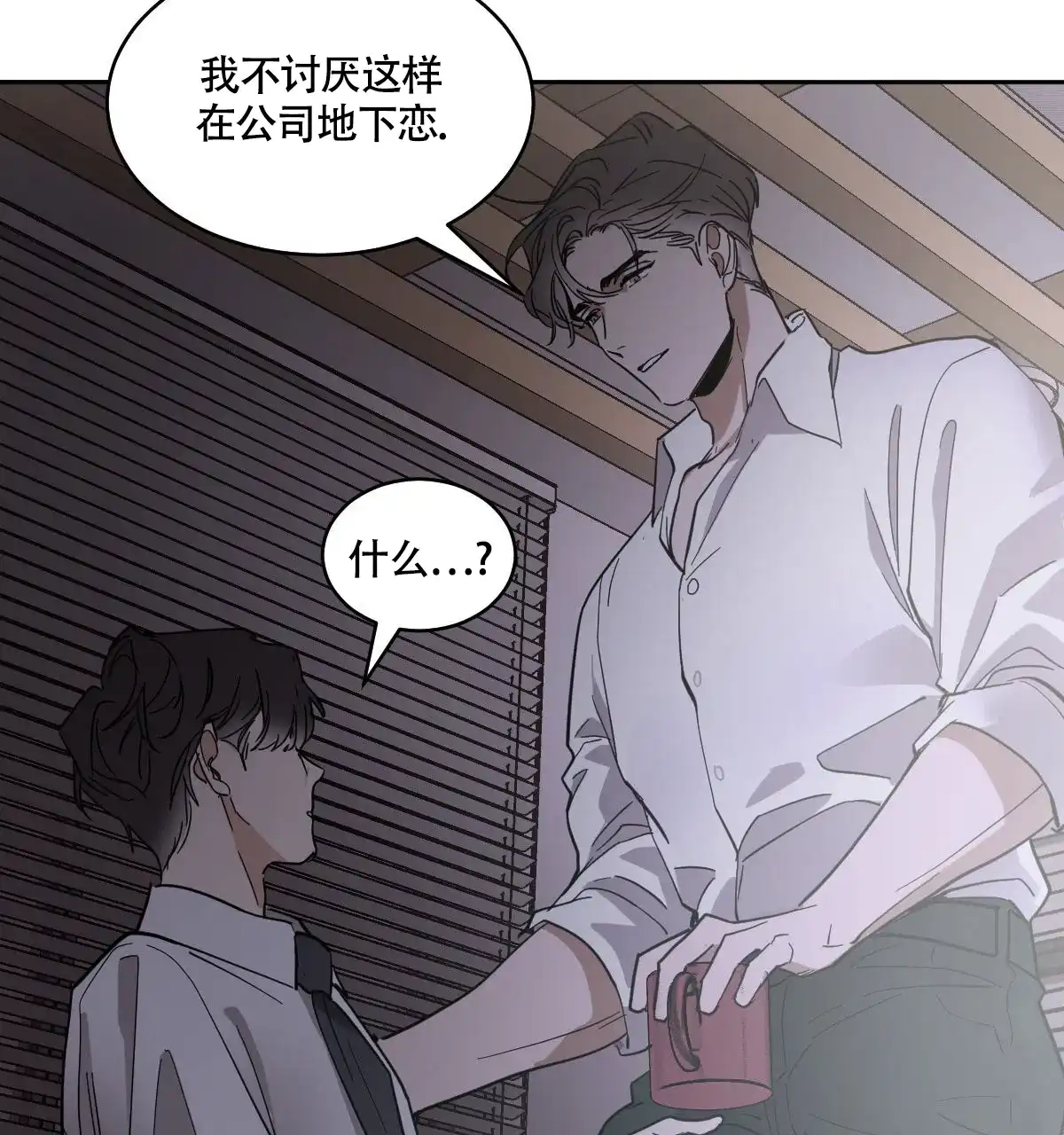 冷血动物 第164话 第27页