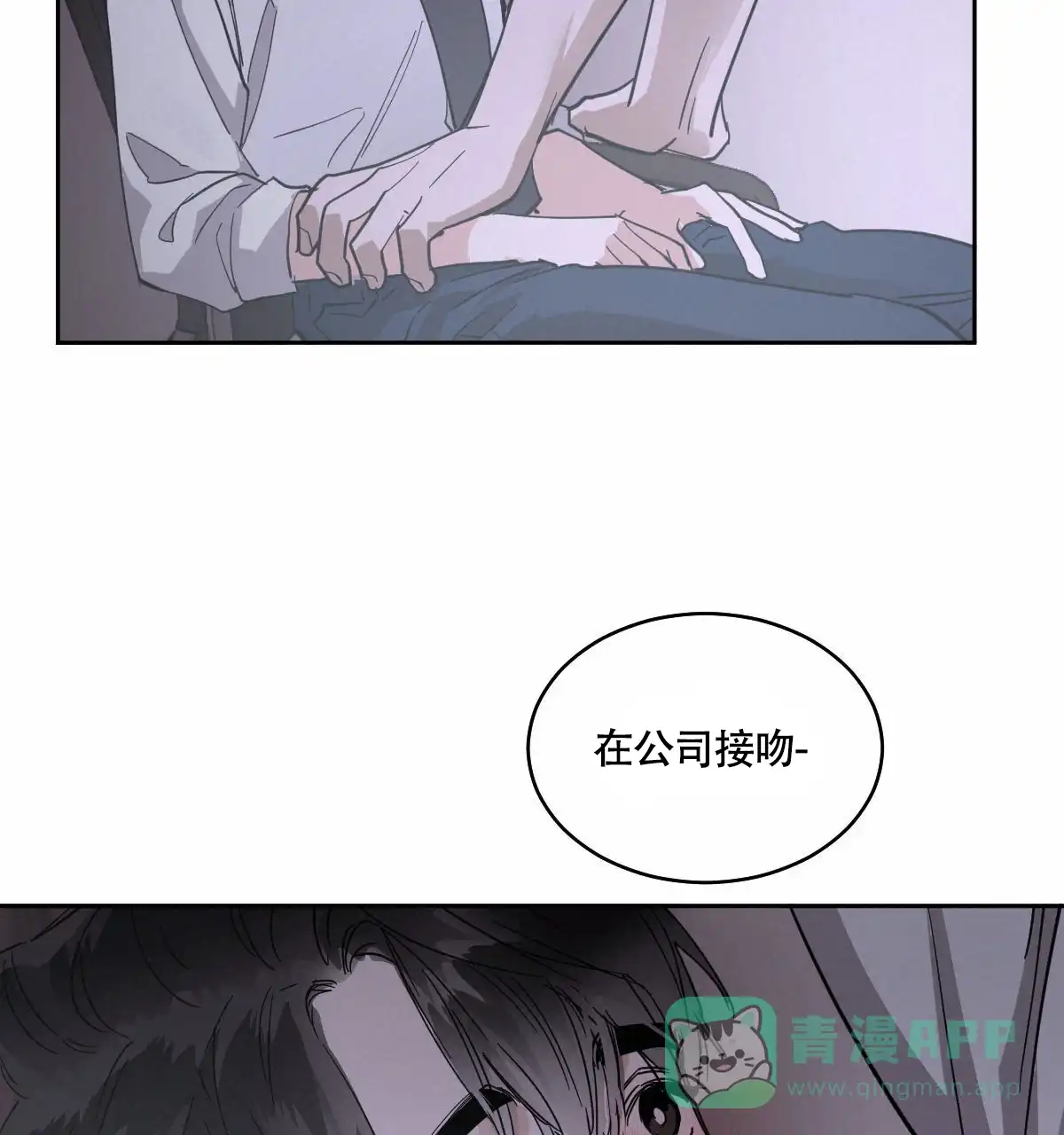 冷血动物 第164话 第31页