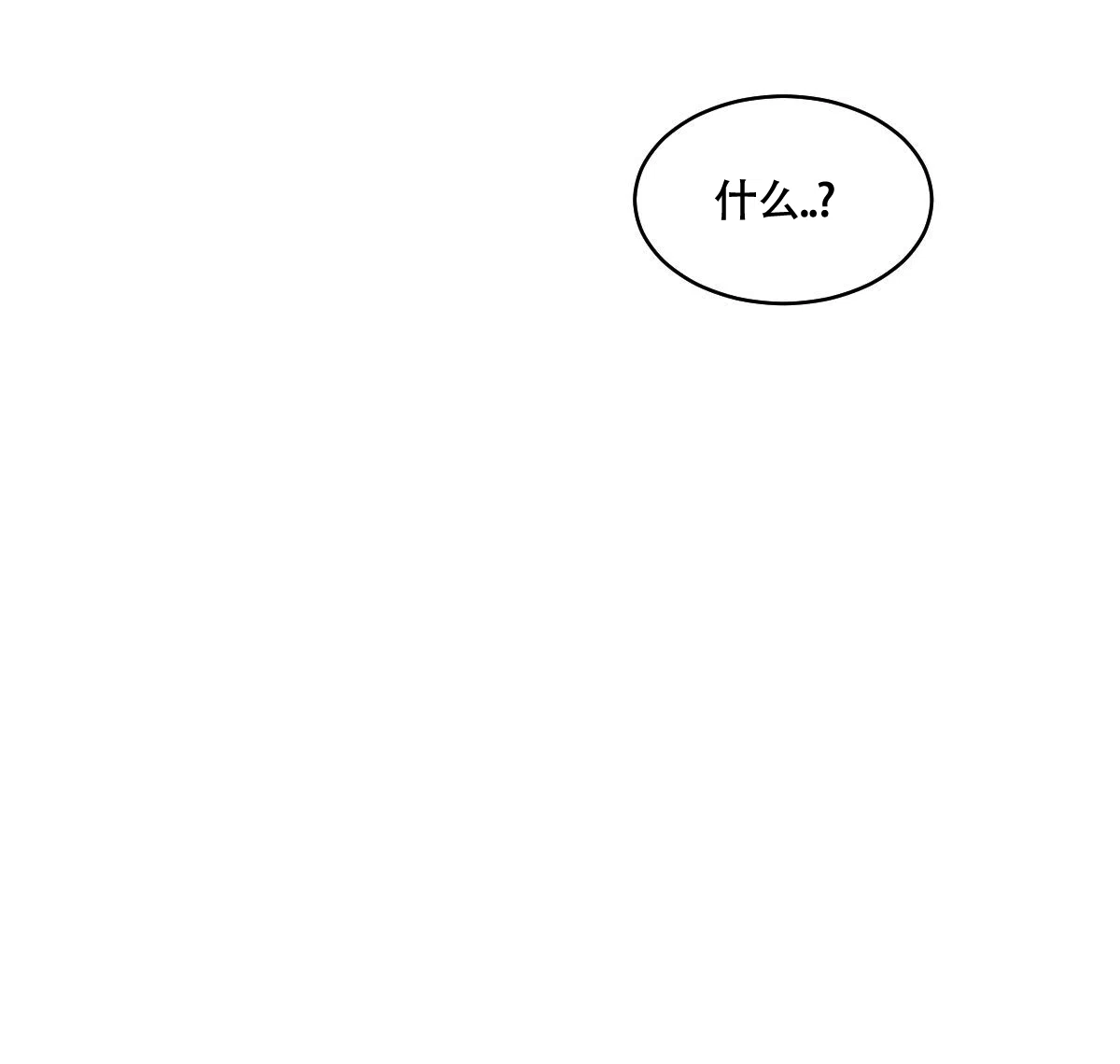 冷血动物 第164话 第43页