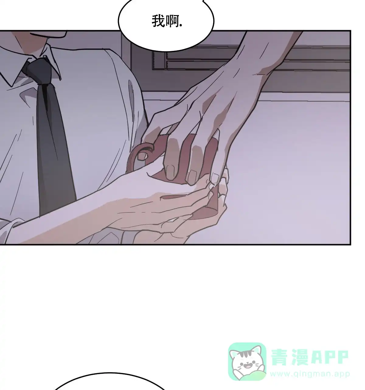 冷血动物 第164话 第26页