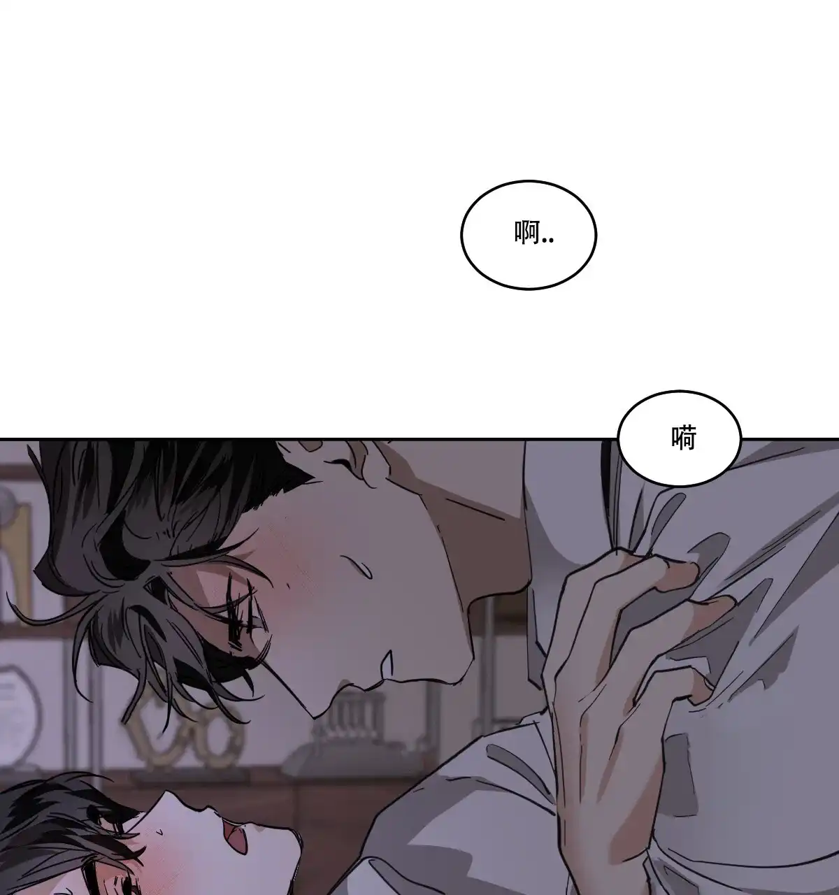 冷血动物 第165话 第3页