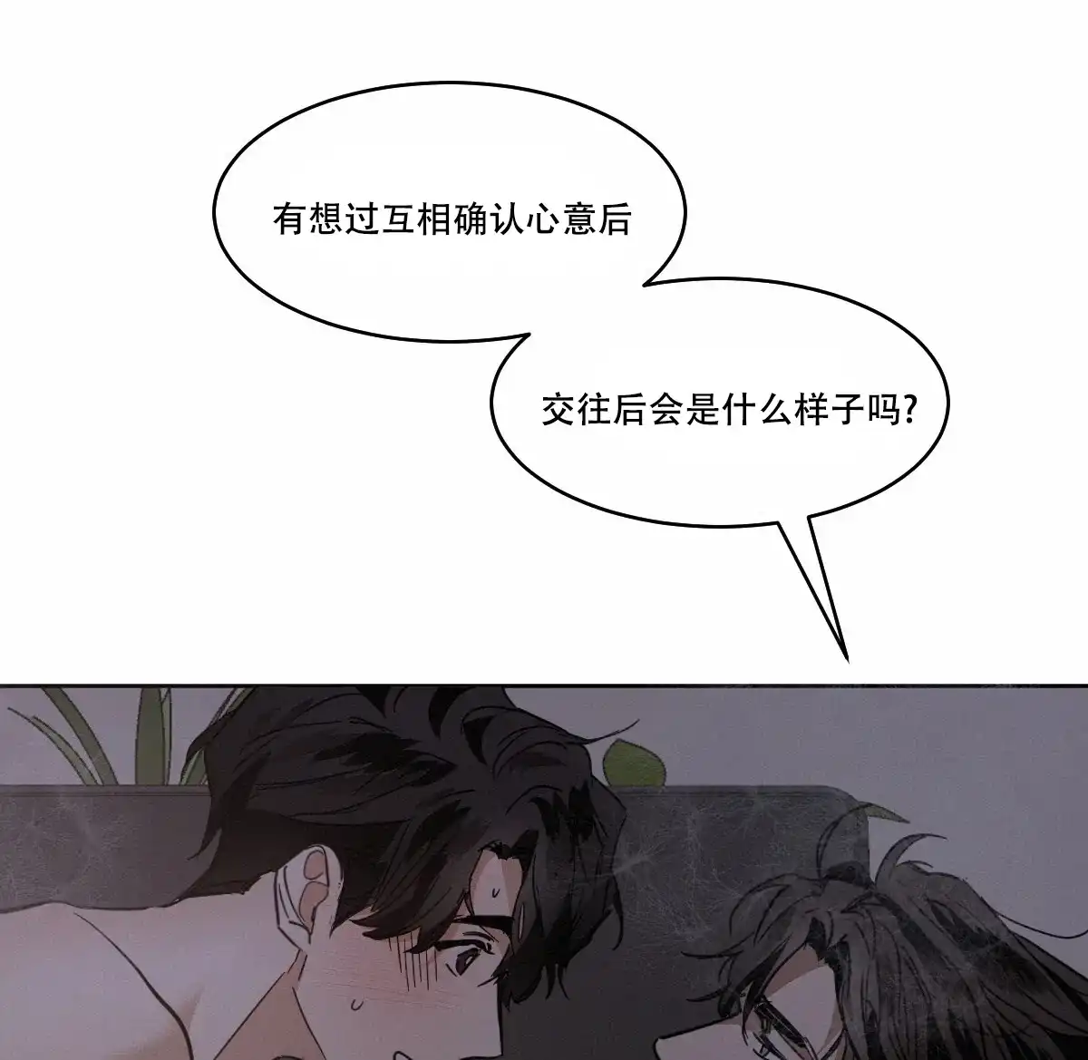 冷血动物 第165话 第18页