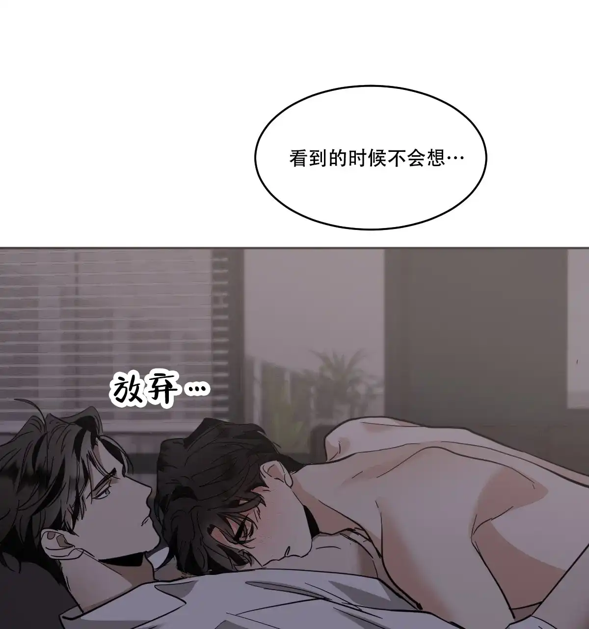 冷血动物 第165话 第39页