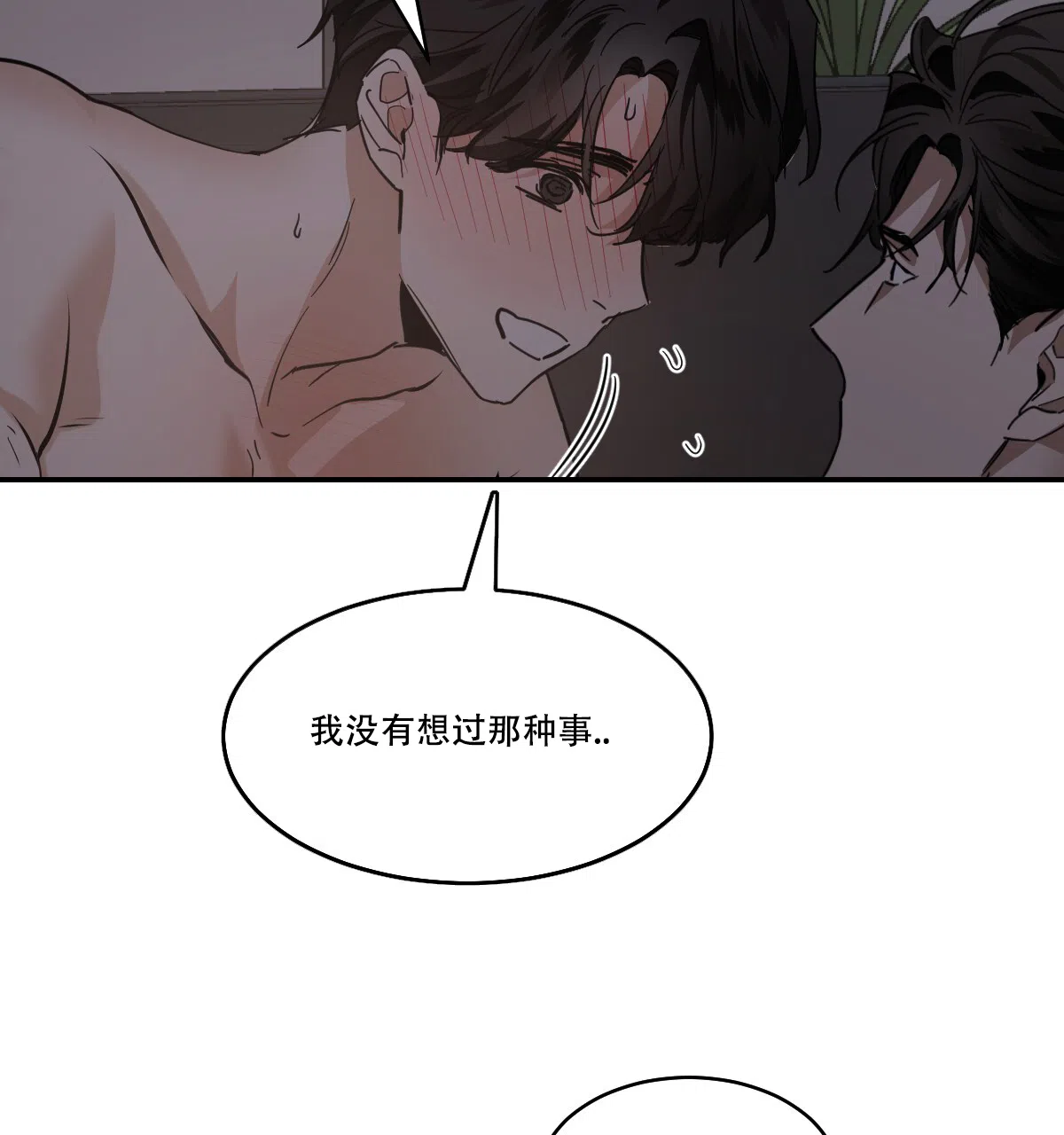 冷血动物 第165话 第27页