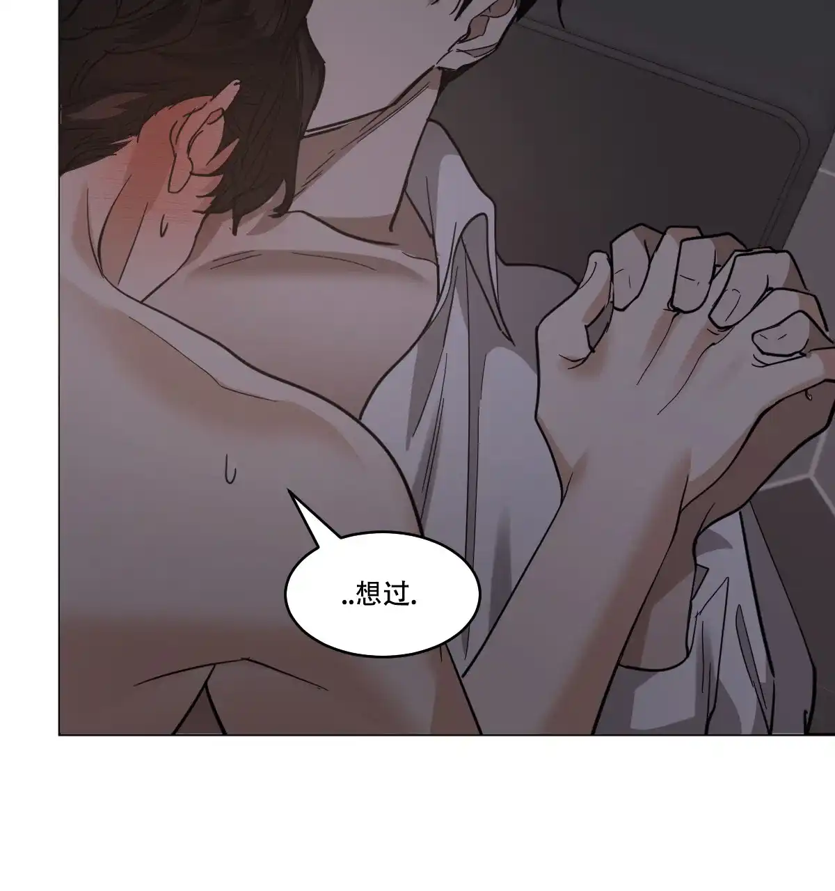 冷血动物 第165话 第24页