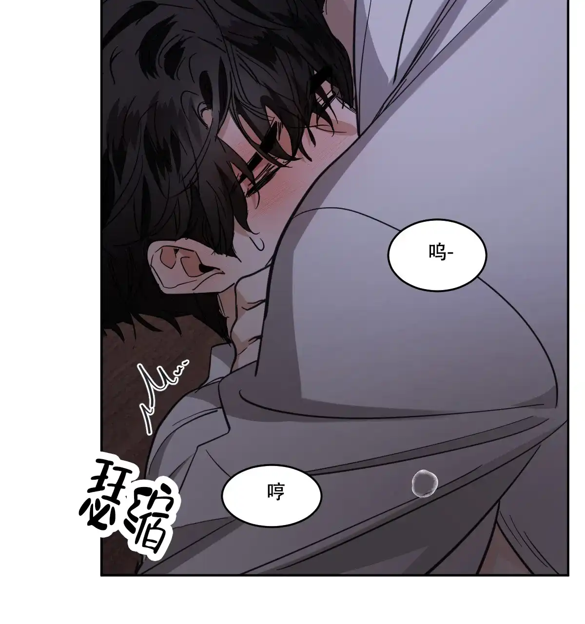 冷血动物 第165话 第5页