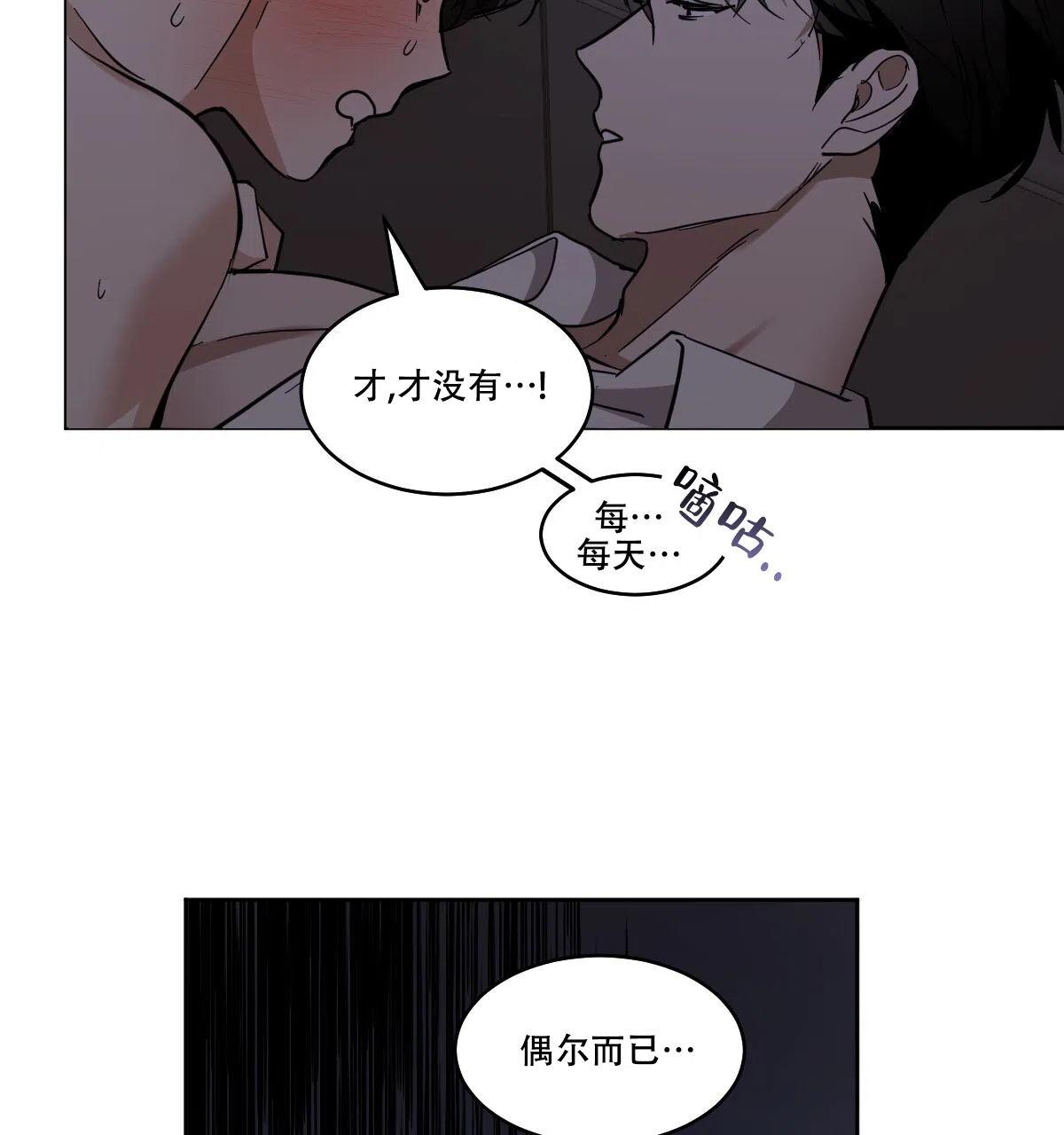 冷血动物 第165话 第32页