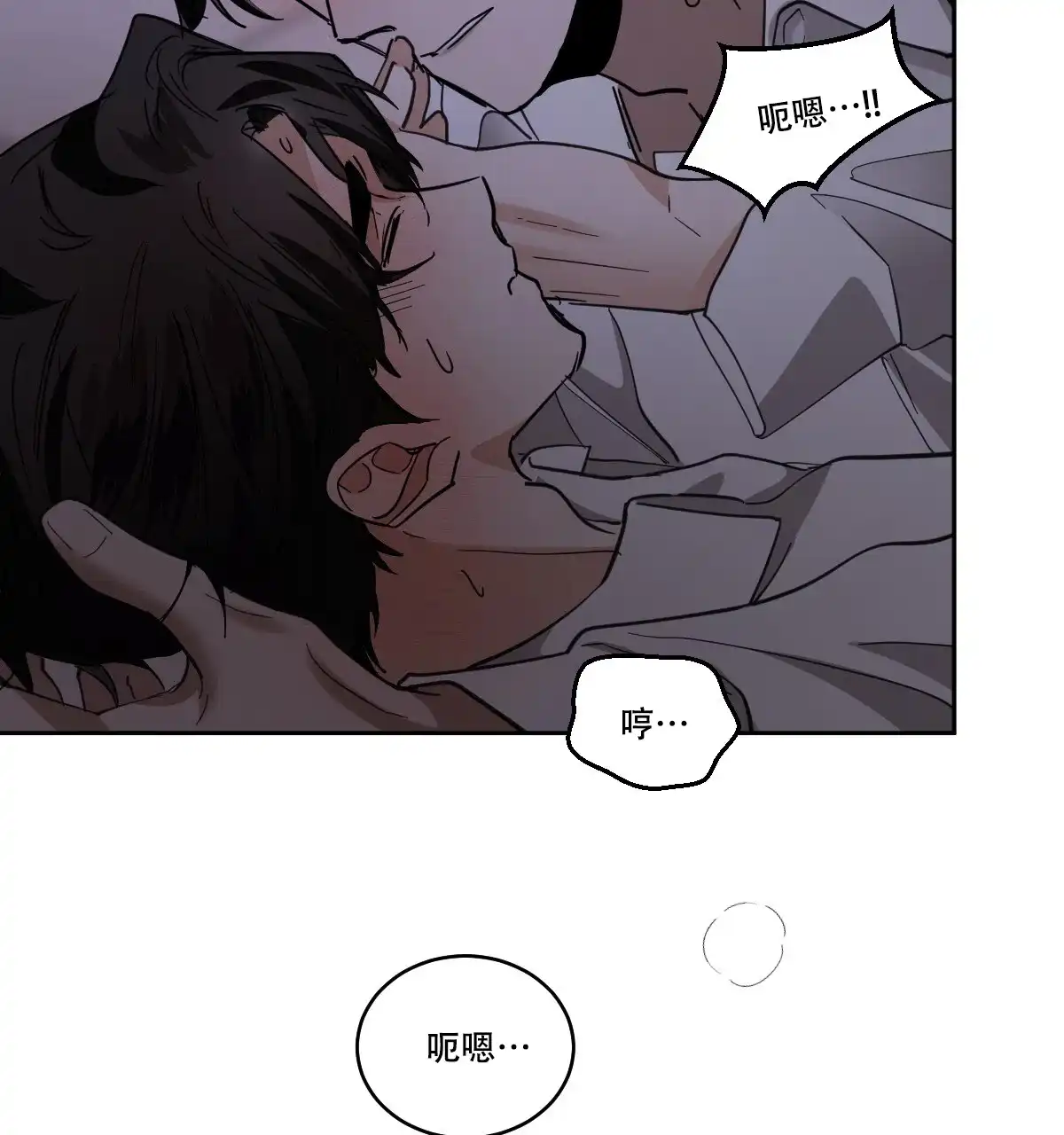 冷血动物 第165话 第7页