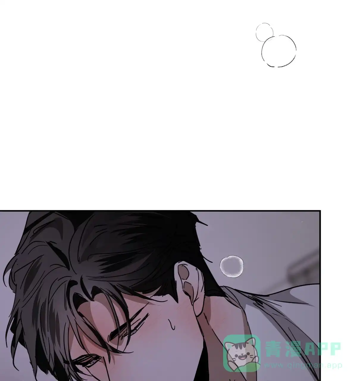 冷血动物 第165话 第6页