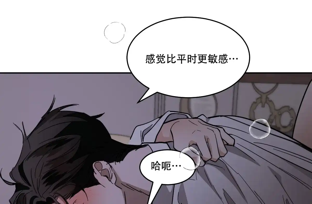 冷血动物 第165话 第9页