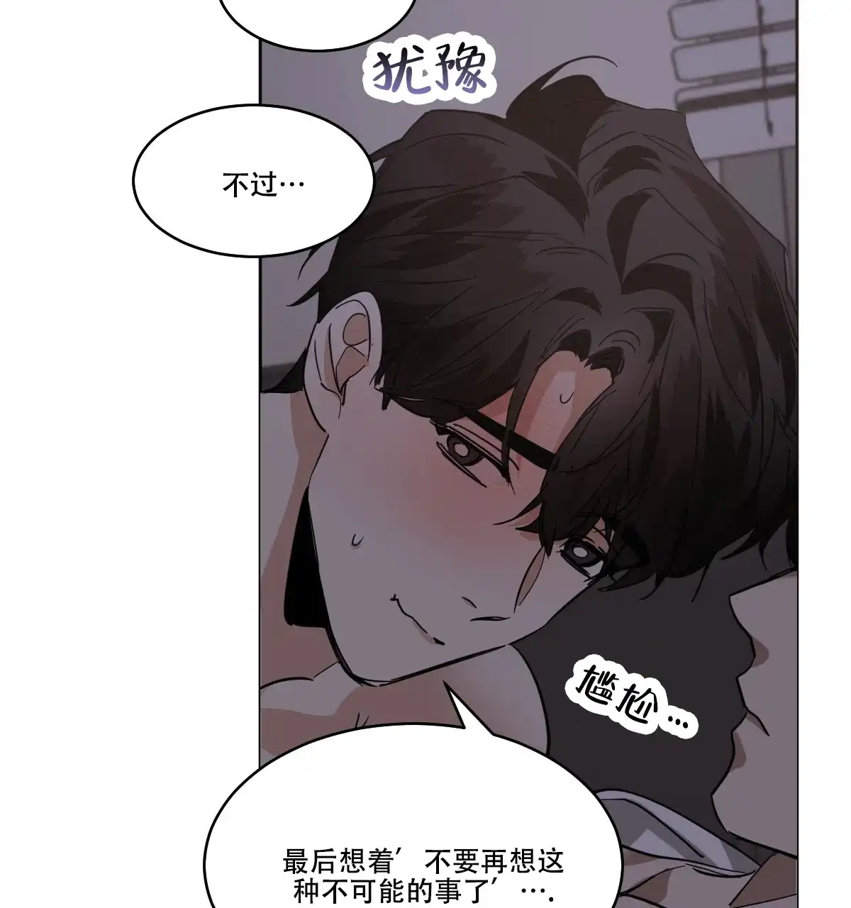 冷血动物 第165话 第20页