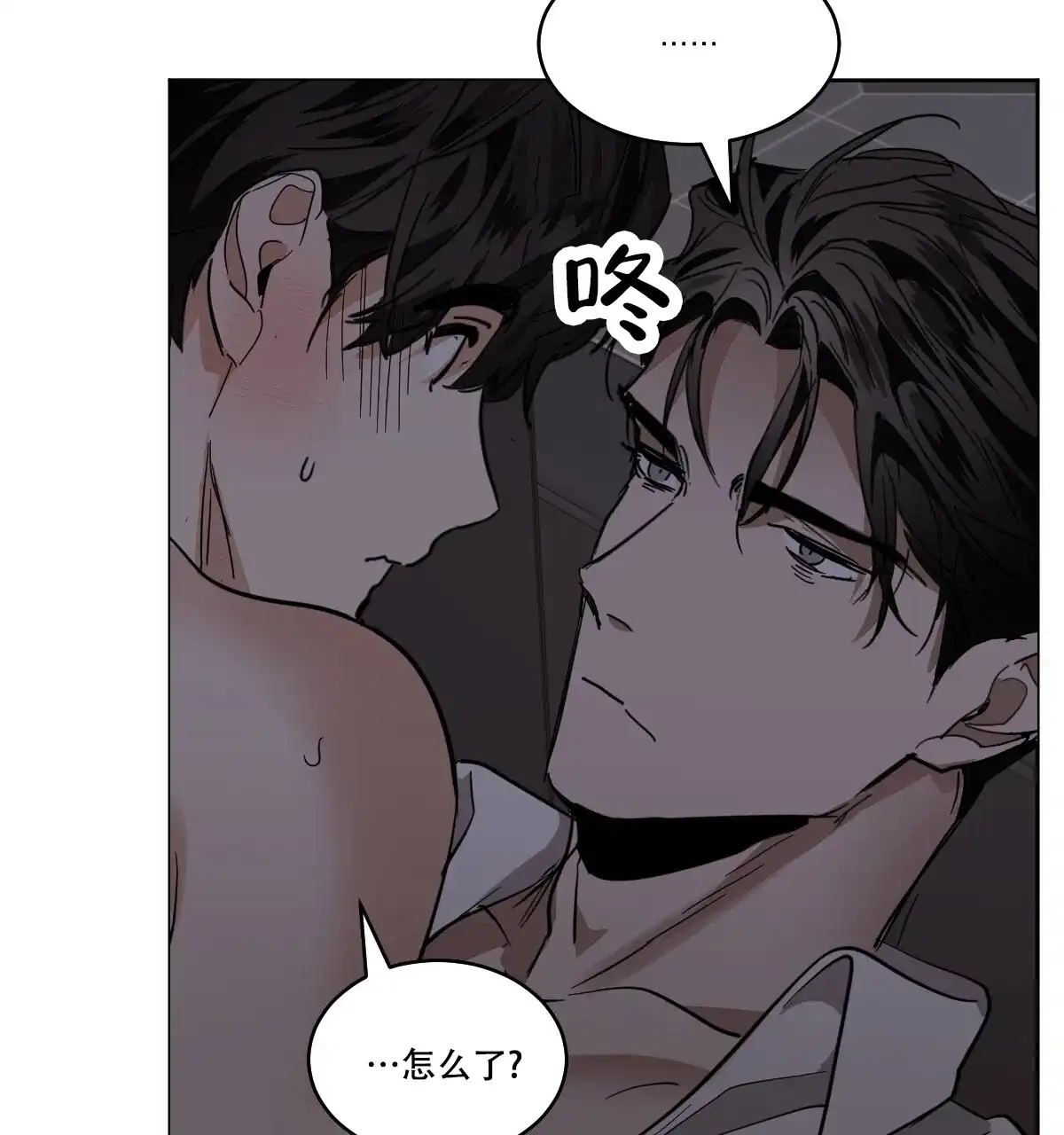 冷血动物 第165话 第28页