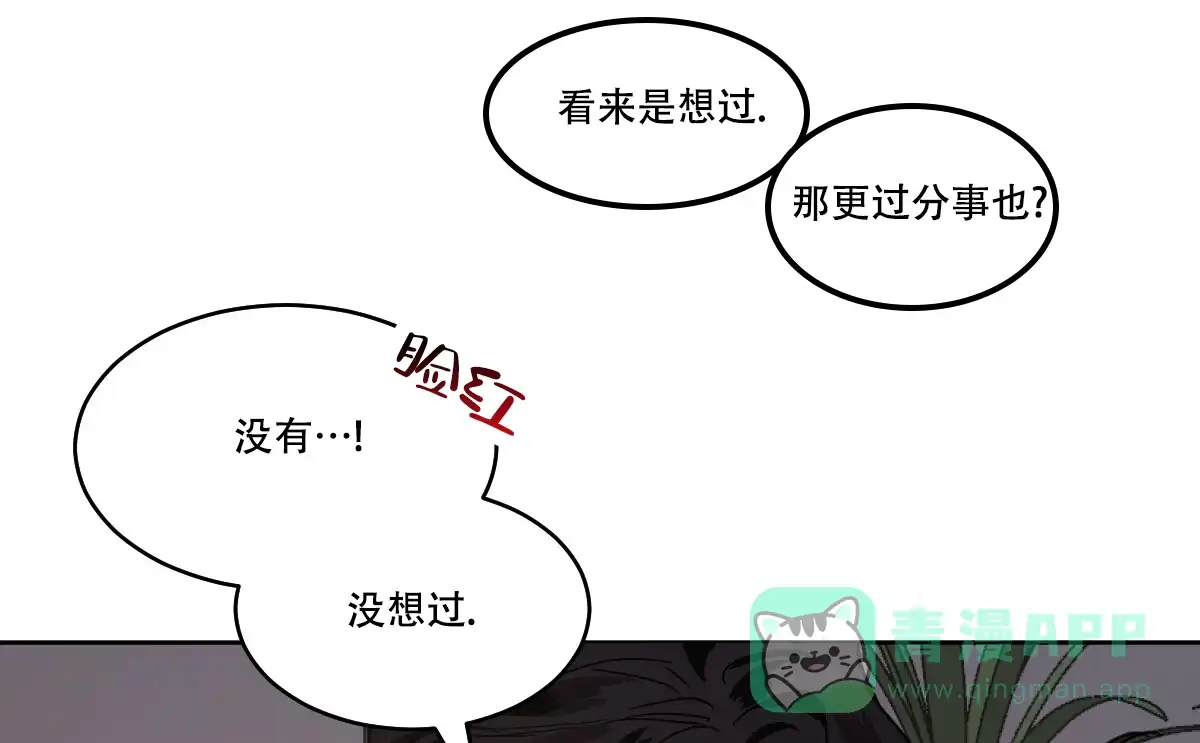 冷血动物 第165话 第26页