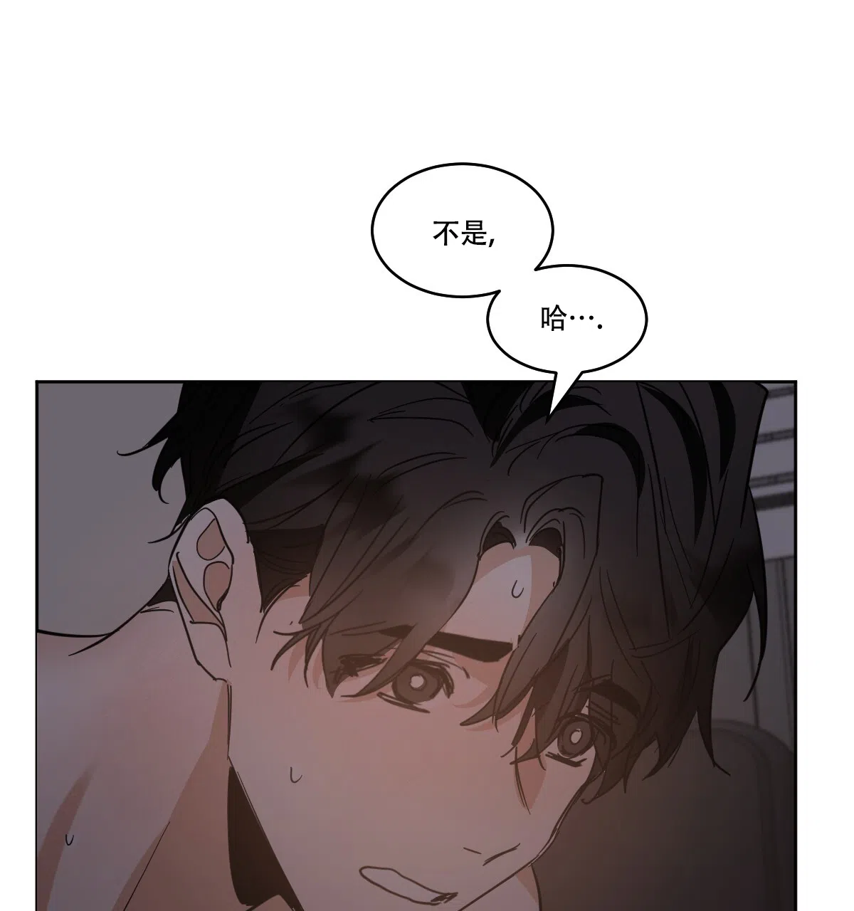 冷血动物 第165话 第30页
